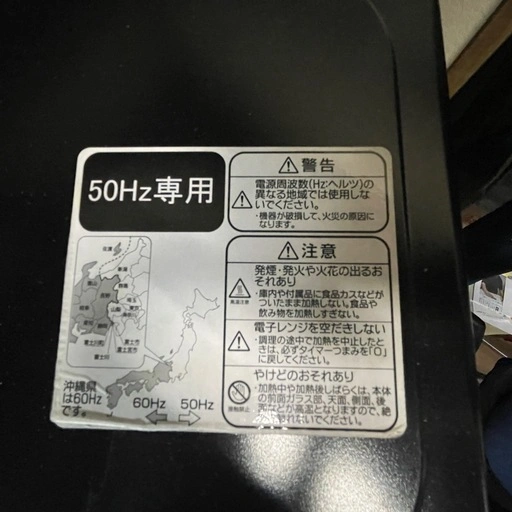 【電子レンジ】700W ★近場は配送の写真3枚目