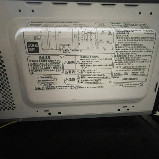【電子レンジ】700W ★近場は配送の写真4枚目