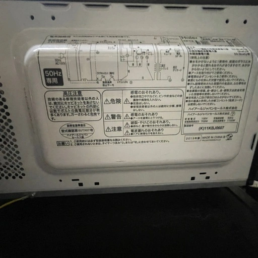 【電子レンジ】700W ★近場は配送の写真4枚目