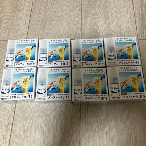 プロフューモ8個セット