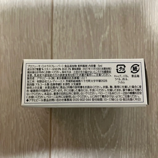 プロフューモ8個セットの写真2枚目