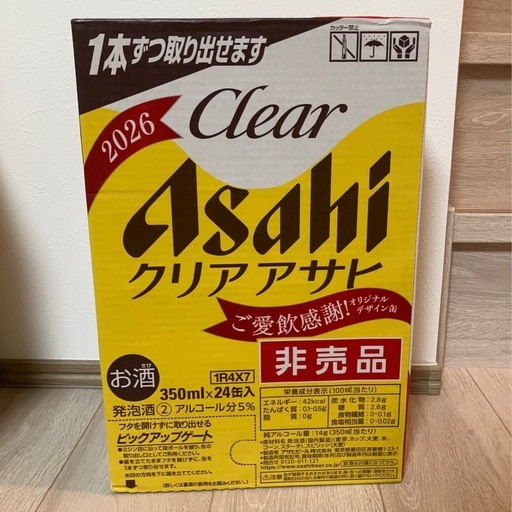 【お車の方歓迎】アサヒ クリアアサヒ 350ml 24缶