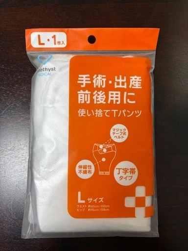 Amethyst 使い捨てTパンツ Lサイズ 1枚入