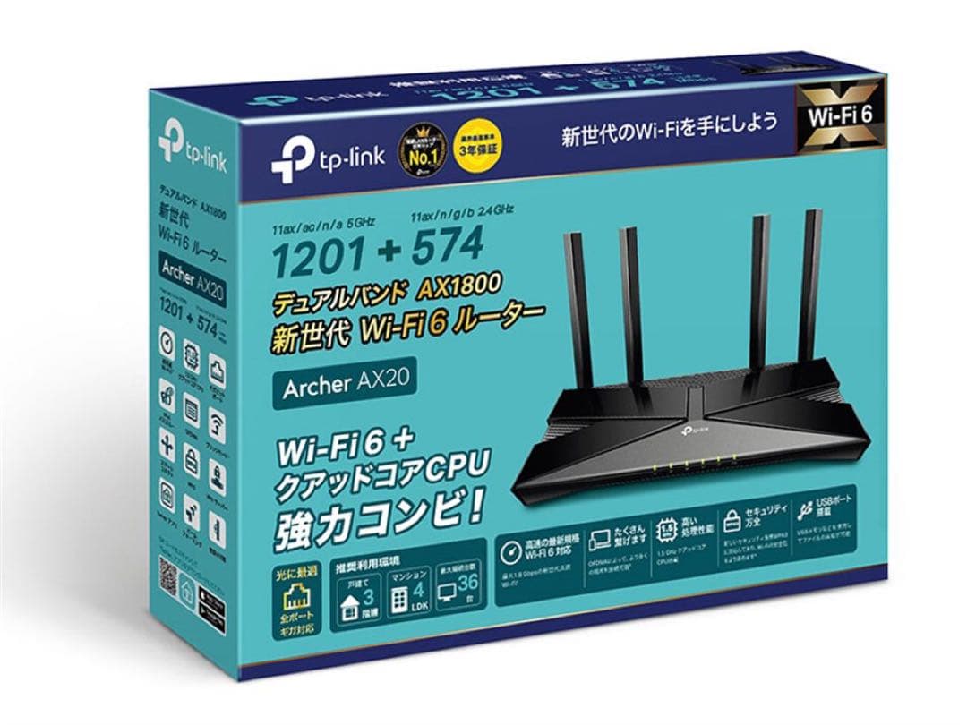 TP-Link 無線LANルーター 本体 Archer AX20の写真2枚目