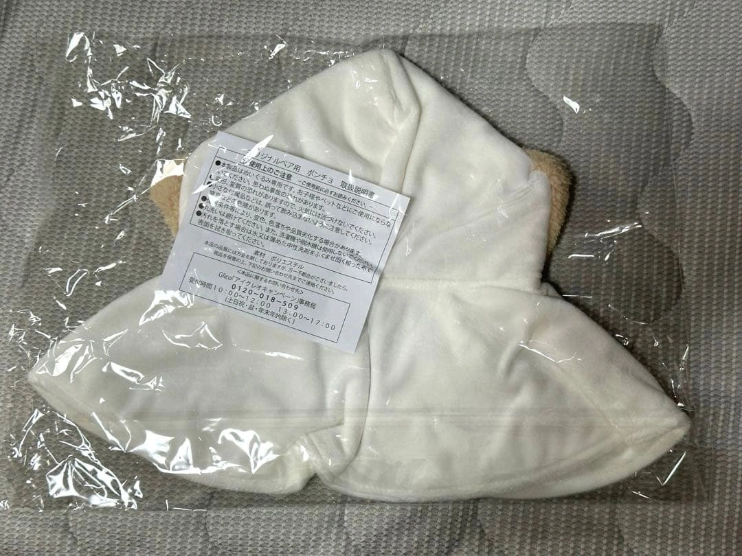 【新品・未使用・未開封】アイクレオ こころのおくりもの ポンチョの写真2枚目