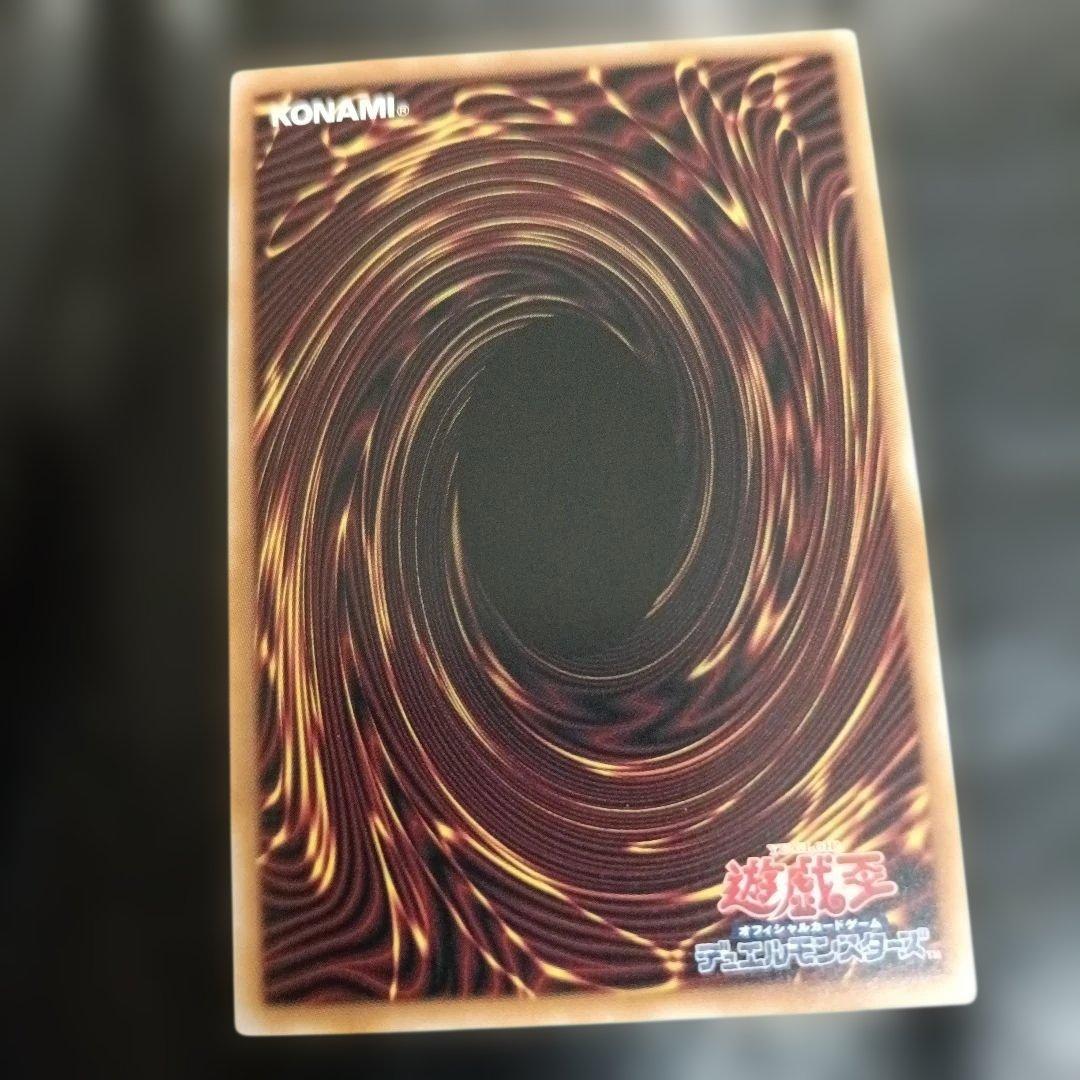 遊戯王 トライホーンドラゴン TDPP-JP013 25th シークレット ロゴの写真2枚目