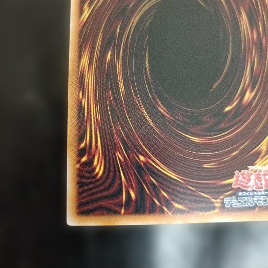 遊戯王 トライホーンドラゴン TDPP-JP013 25th シークレット ロゴの写真9枚目