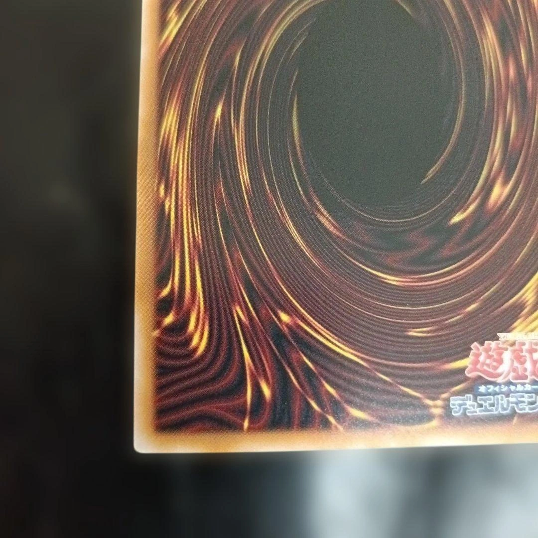 遊戯王 トライホーンドラゴン TDPP-JP013 25th シークレット ロゴの写真9枚目