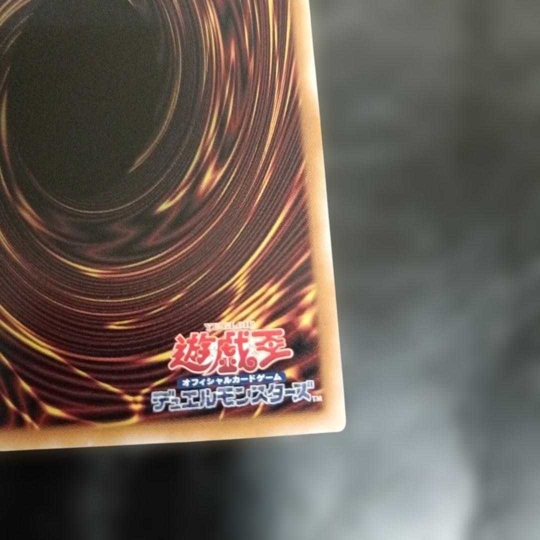 遊戯王 トライホーンドラゴン TDPP-JP013 25th シークレット ロゴの写真10枚目