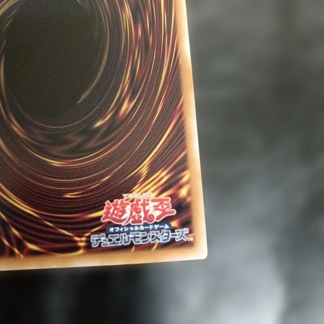 遊戯王 トライホーンドラゴン TDPP-JP013 25th シークレット ロゴの写真10枚目