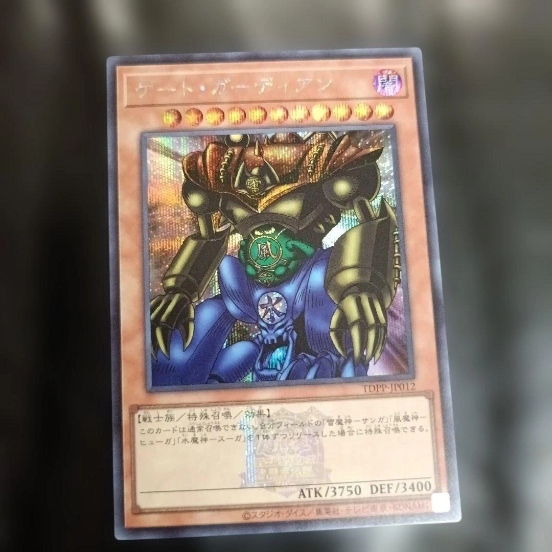 遊戯王 ゲート・ガーディアン TDPP-JP012 シークレット 25th ロゴ
