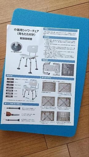 介護用シャワーチェア(背もたれ付き)