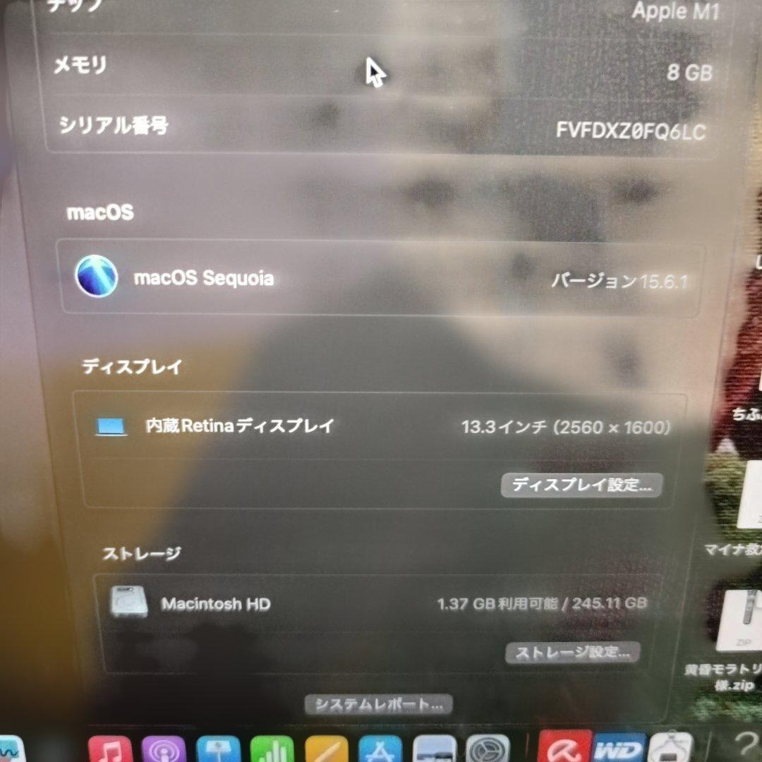 MacBook Air M1の写真5枚目