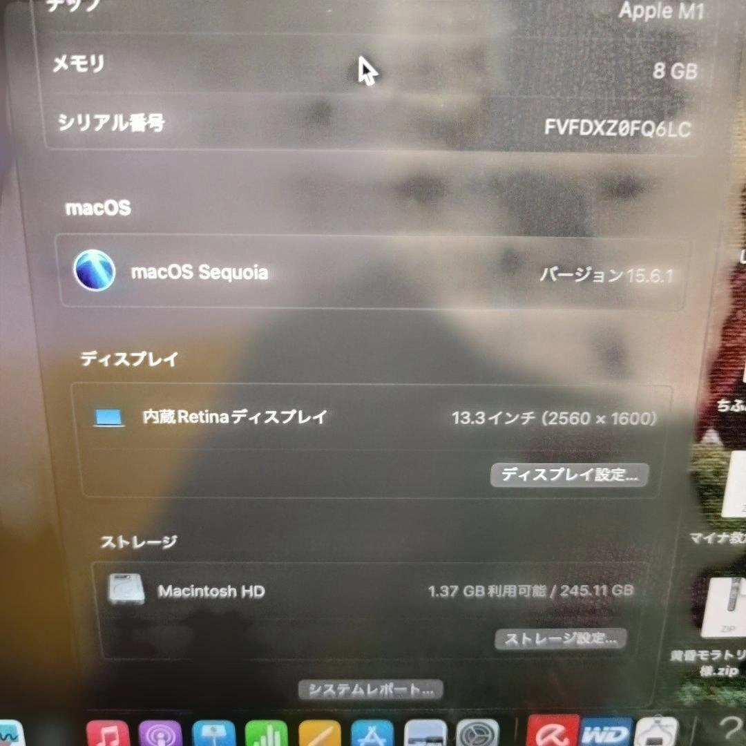 MacBook Air M1の写真5枚目