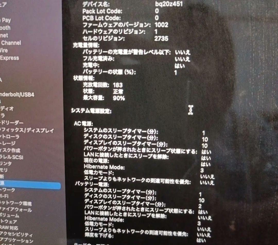 MacBook Air M1の写真6枚目
