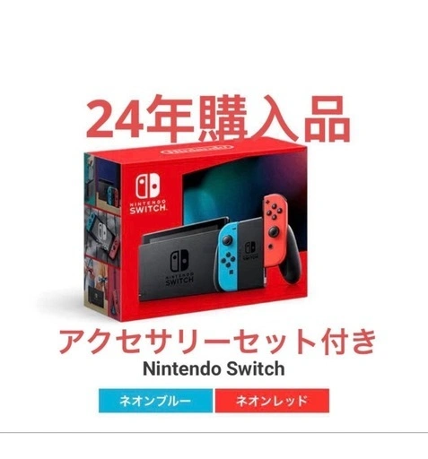 【美品】バッテリー強化版 Nintendo Switch スイッチ本体 +アクセサリー9種