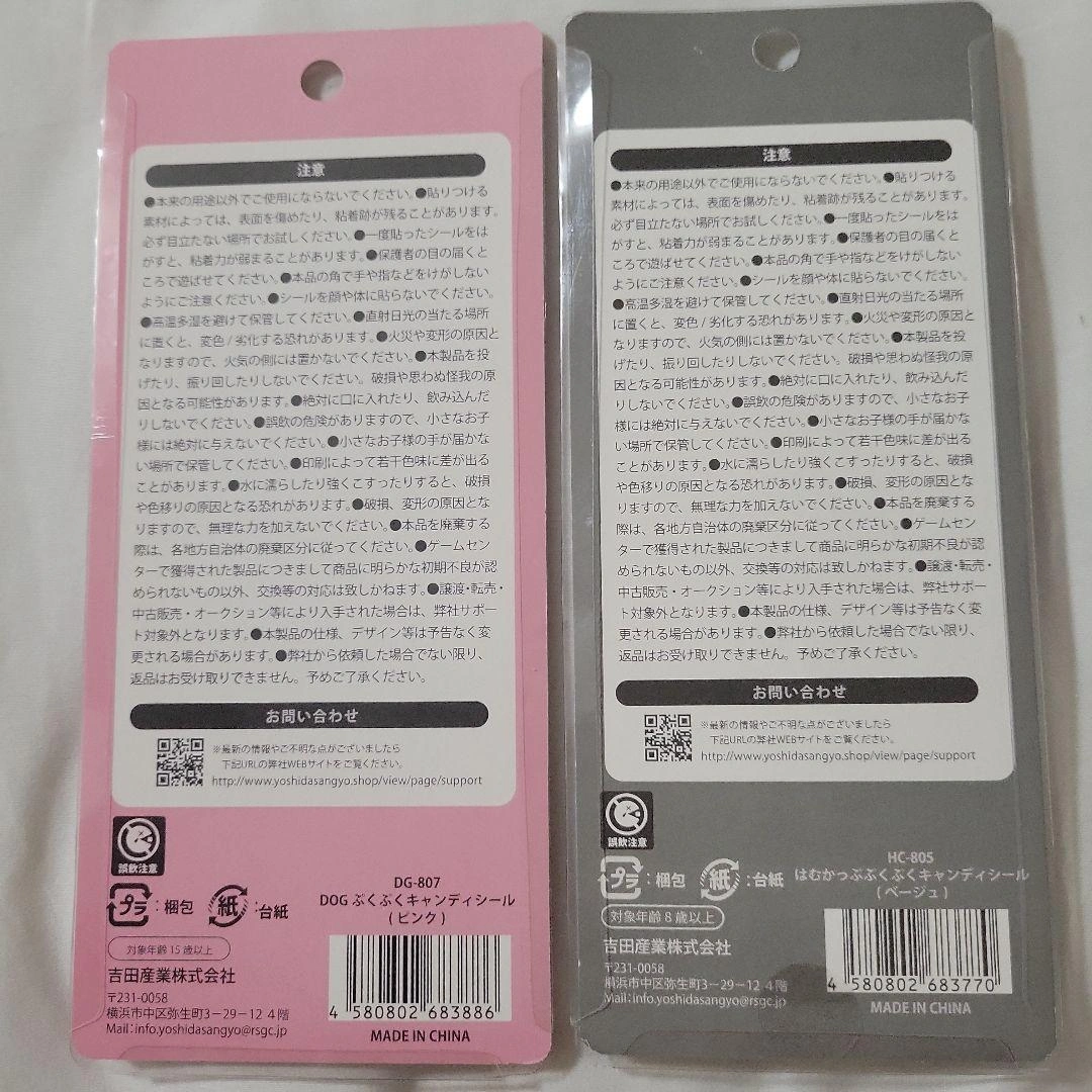 ぷくぷくシール 立体シール 12枚 まとめ売りの写真8枚目