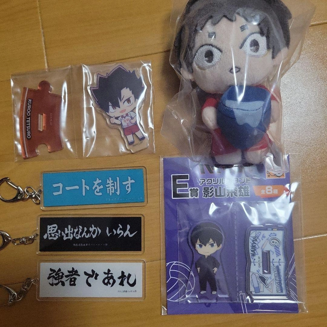 ハイキュー グッズ ぬいぐるみ アクリルスタンド いろいろ まとめ売り
