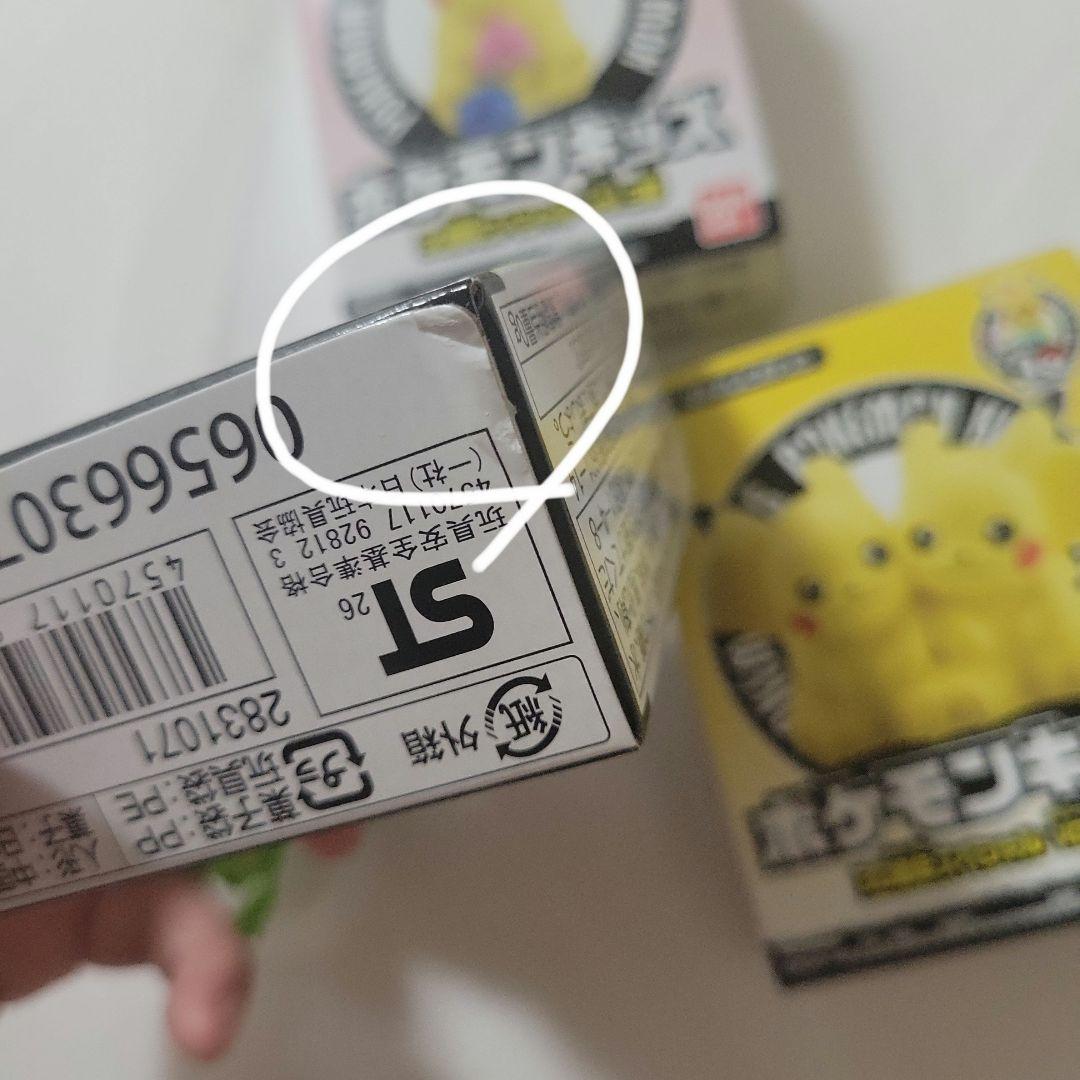 ポケモンキッズ 30周年スペシャル vol.3 3個セットの写真3枚目