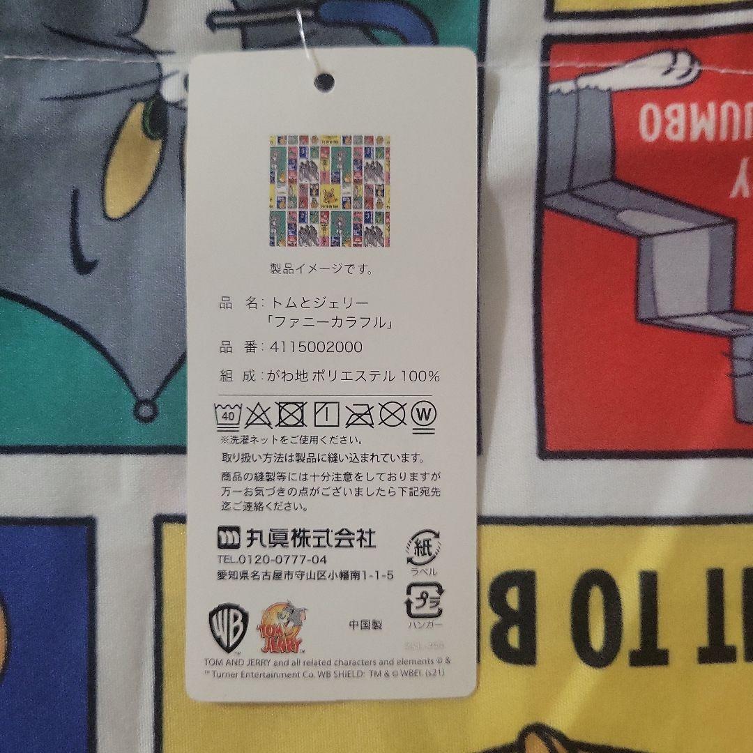 トムとジェリー 座布団カバー 55×59cm ファニーカラフルの写真2枚目