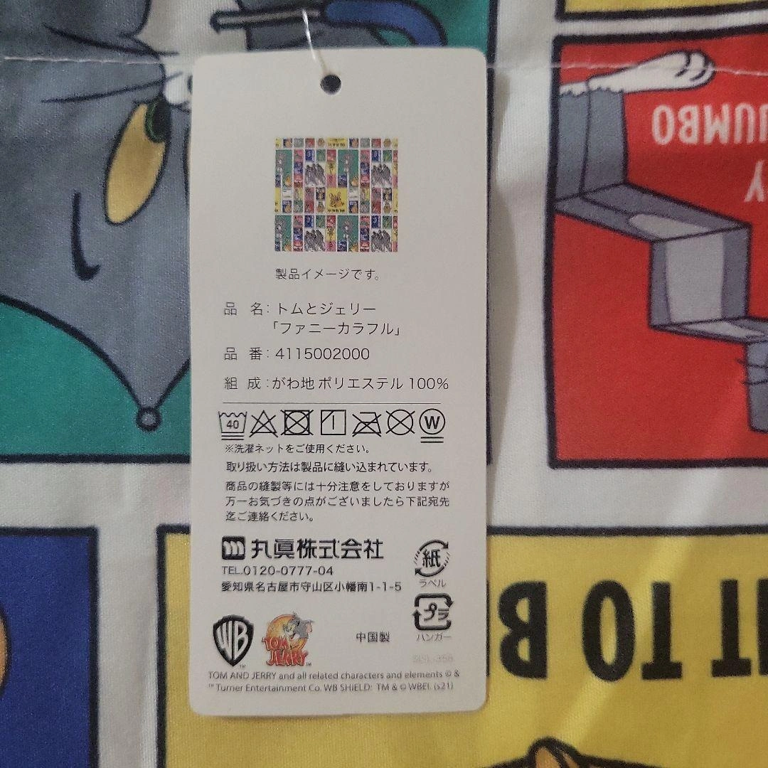 トムとジェリー 座布団カバー 55×59cm ファニーカラフルの写真2枚目