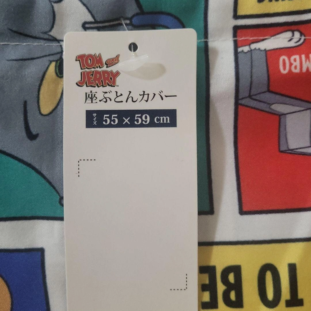 トムとジェリー 座布団カバー 55×59cm ファニーカラフルの写真3枚目