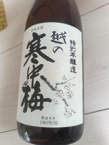 【未開封】【古酒】越の寒中梅 720ml 特別本醸造 辛口の写真3枚目