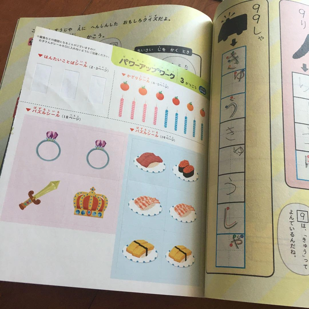 こどもちゃれんじ じゃんぷ 3月号の写真2枚目