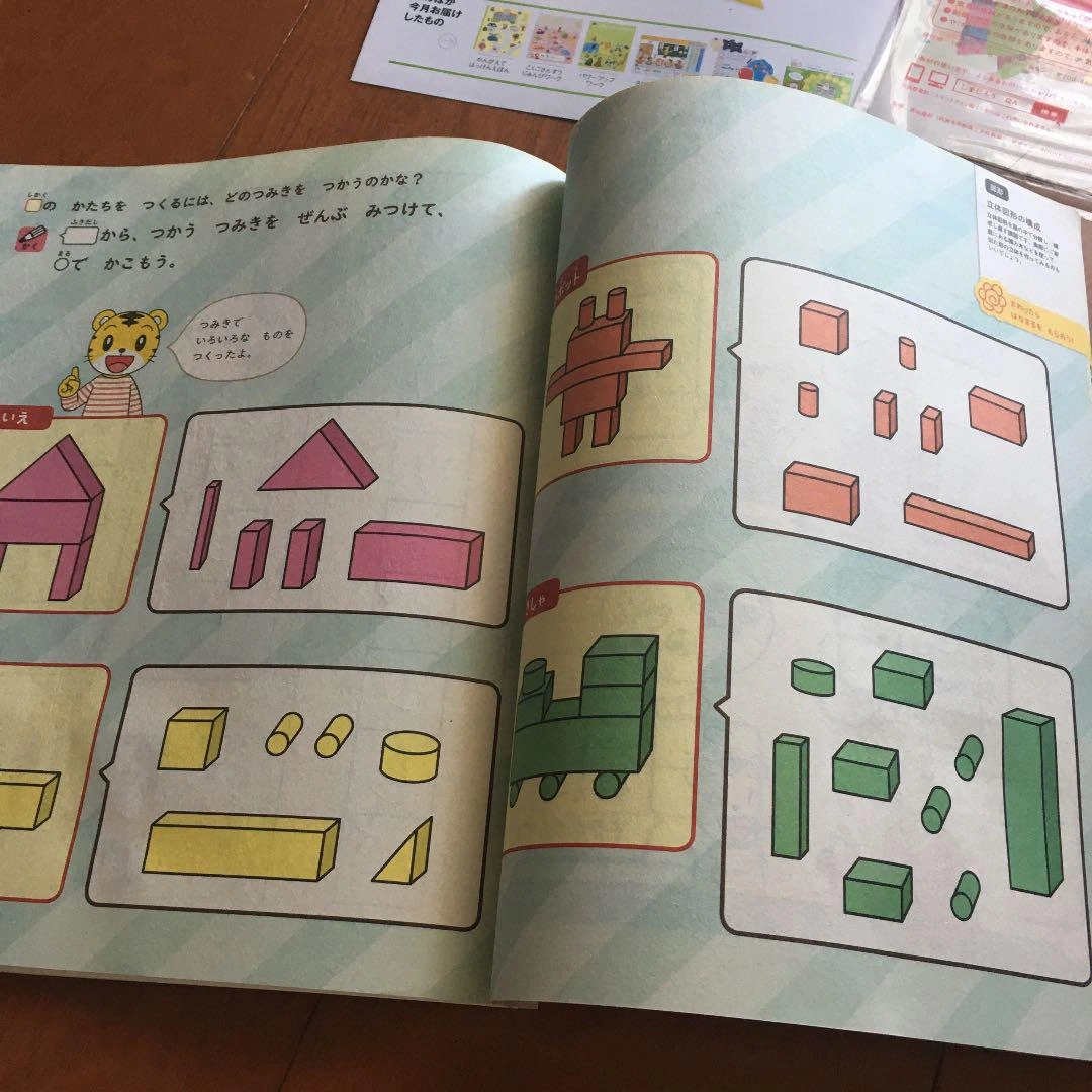 こどもちゃれんじ じゃんぷ 3月号の写真3枚目