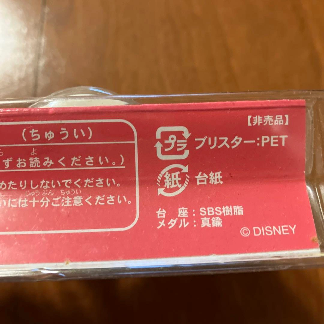 非売品 ディズニーコイン デイジーの写真2枚目