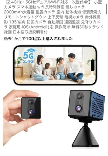 新品未開封 4K高画質 デュアルWi‑Fi防犯カメラ 2.4G/5G対応 見守り