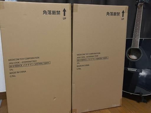 【2体SET】 BE@RBRICK バナナマン 1000%の写真2枚目