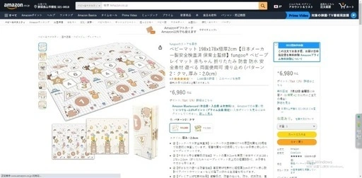 新品未使用 Amazonのベビープレイマット 198×178cm 厚み2cm 両面使用可