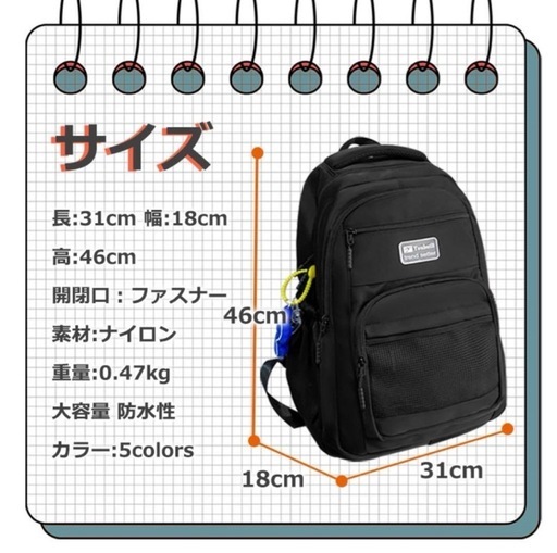 新品即日発送ナイロン防水リュック 31x18x46cmの写真2枚目