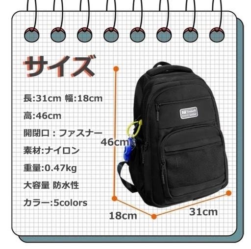新品即日発送ナイロン防水リュック 31x18x46cmの写真2枚目