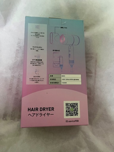 新品未使用 ヘアドライヤー 大風量 速乾 静音 高濃度マイナスイオンの写真2枚目