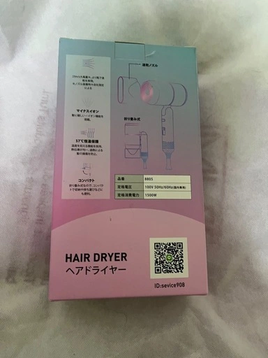 新品未使用 ヘアドライヤー 大風量 速乾 静音 高濃度マイナスイオンの写真2枚目