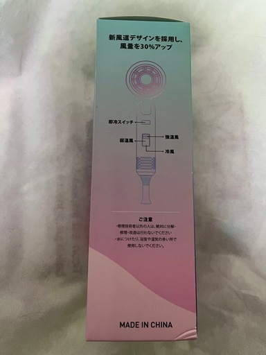 新品未使用 ヘアドライヤー 大風量 速乾 静音 高濃度マイナスイオンの写真3枚目
