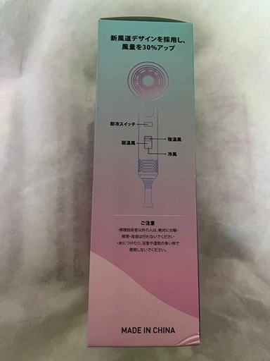新品未使用 ヘアドライヤー 大風量 速乾 静音 高濃度マイナスイオンの写真3枚目