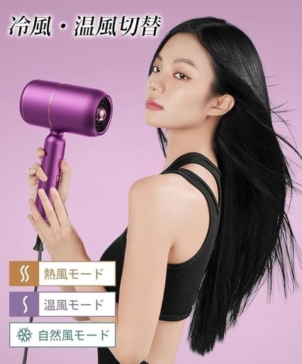 新品未使用 ヘアドライヤー 大風量 速乾 静音 高濃度マイナスイオンの写真5枚目
