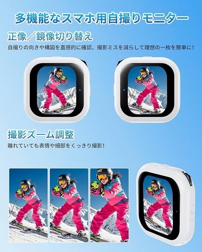 スマホ用 外カメラ自撮りモニター 高精細外部ディスプレイの写真2枚目