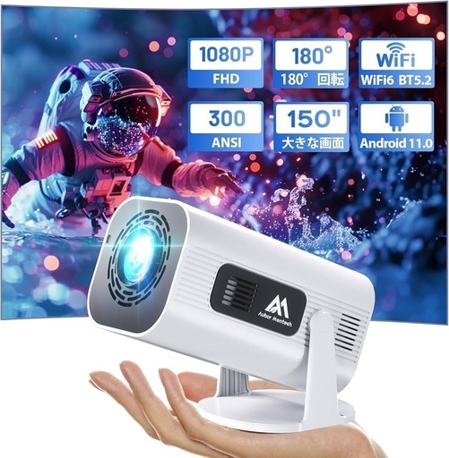 新品 1080P FHD プロジェクター WiFi6対応
