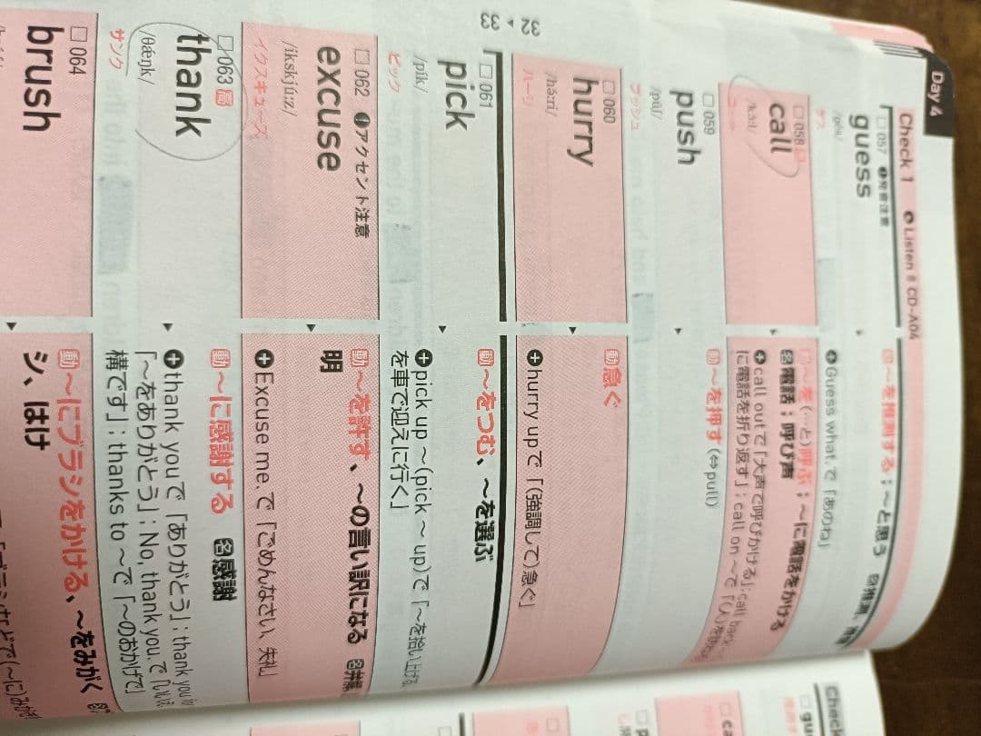 改訂版キクタン【中学英単語】高校入試レベルの写真6枚目