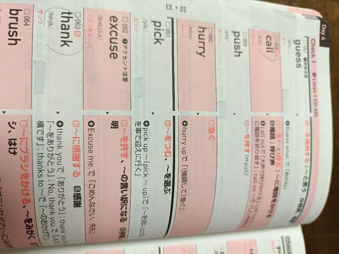 改訂版キクタン【中学英単語】高校入試レベルの写真6枚目