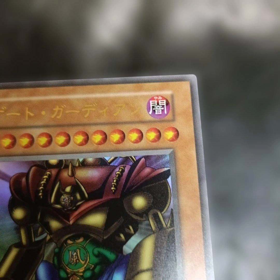 遊戯王 ゲート・ガーディアン 復刻 ウルトラの写真4枚目