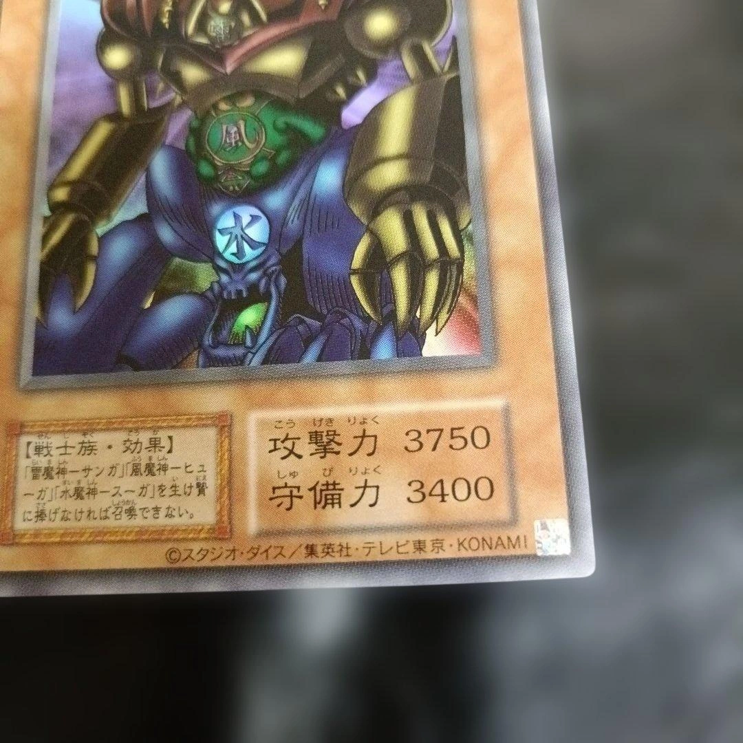 遊戯王 ゲート・ガーディアン 復刻 ウルトラの写真6枚目