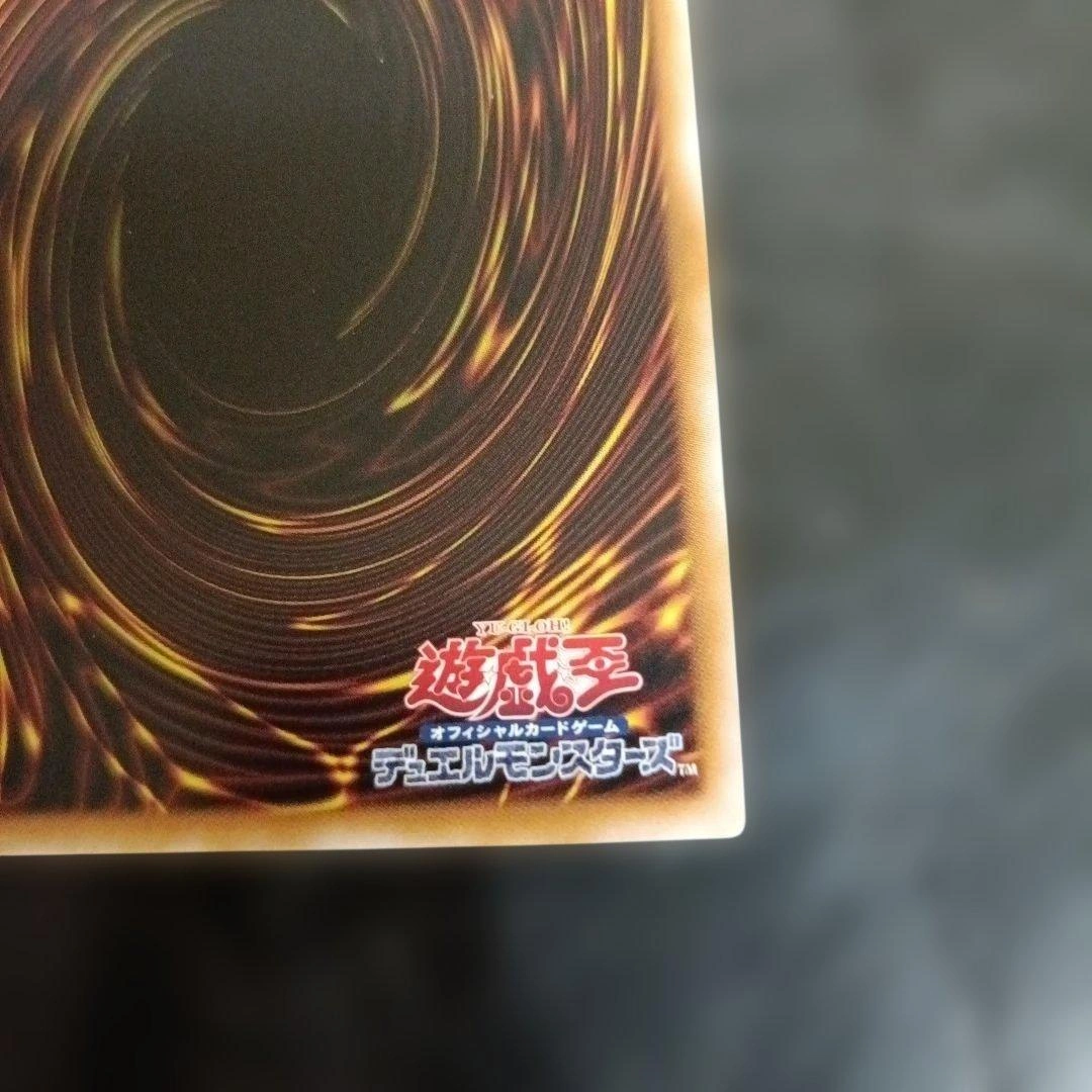 遊戯王 ゲート・ガーディアン 復刻 ウルトラの写真10枚目