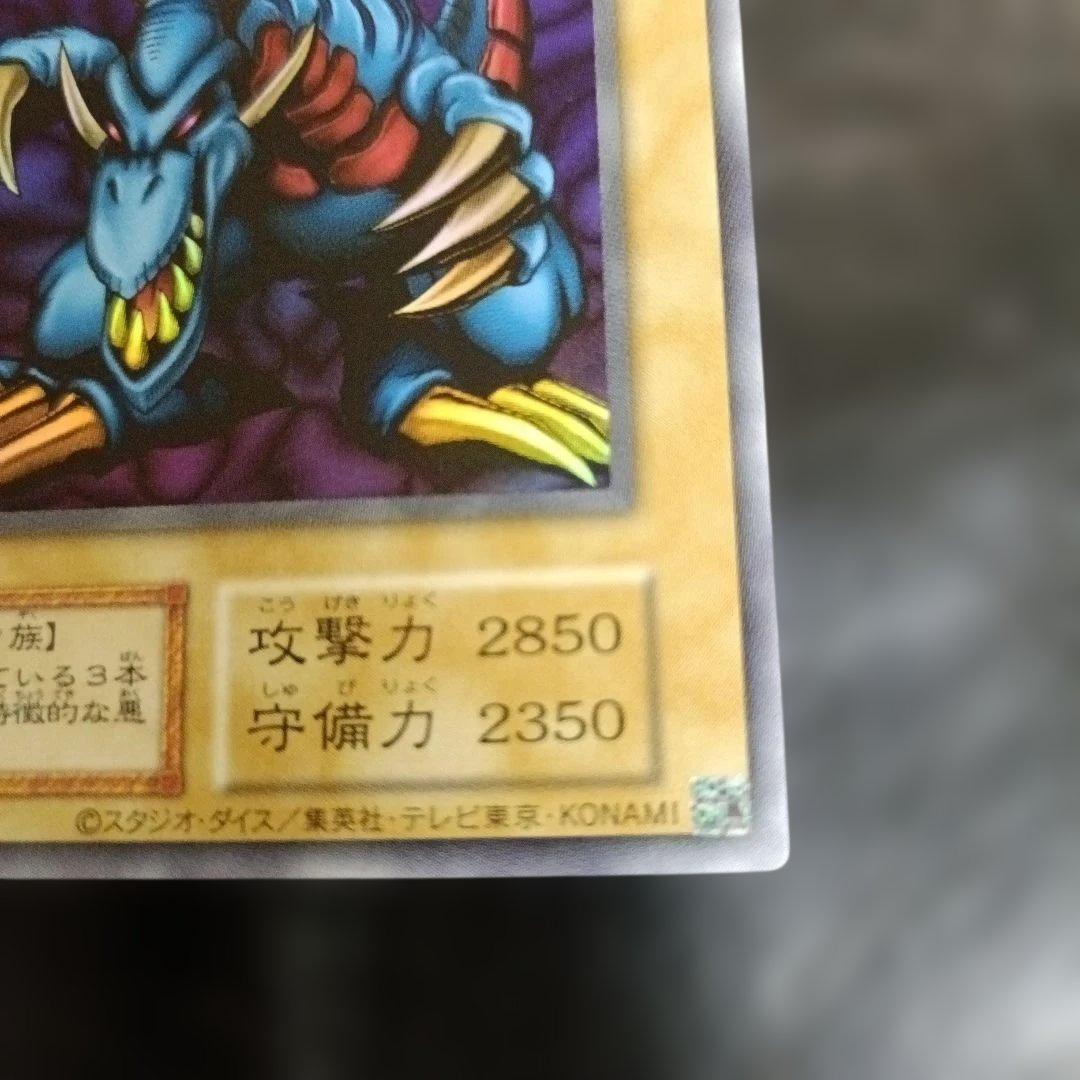 遊戯王 トライホーン・ドラゴン 復刻 ウルトラの写真6枚目