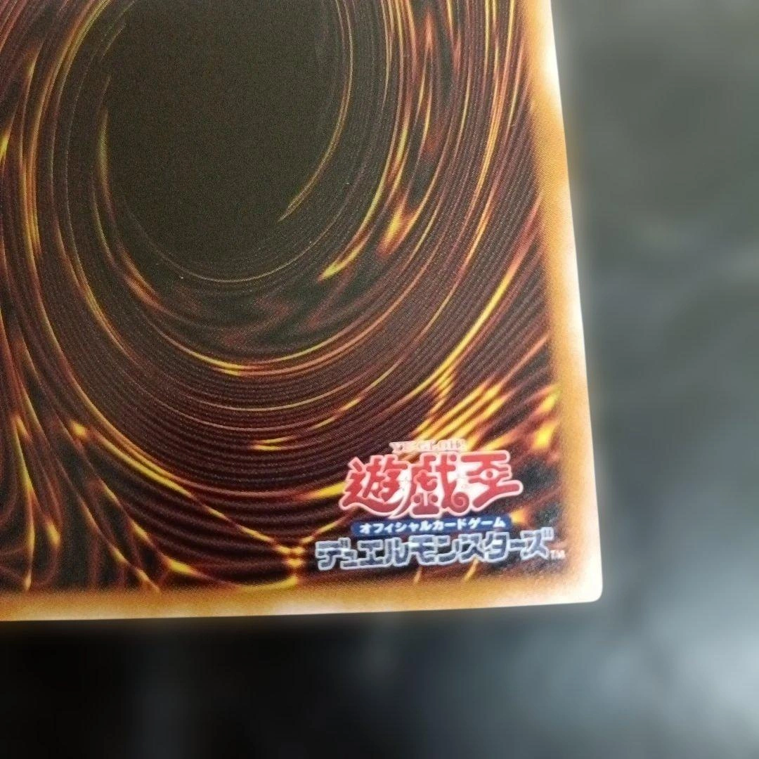 遊戯王 トライホーン・ドラゴン 復刻 ウルトラの写真10枚目