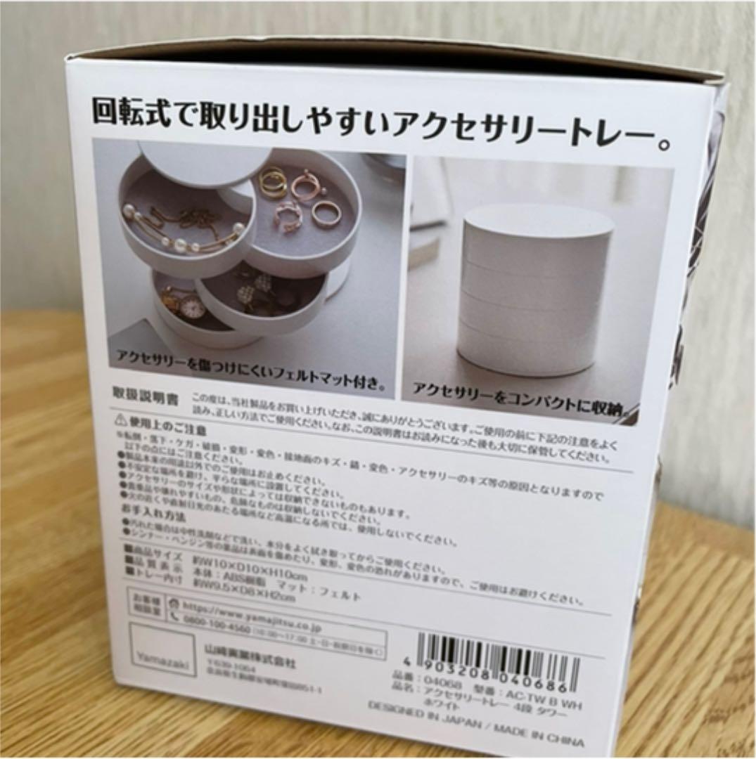 towerアクセサリートレーの写真3枚目